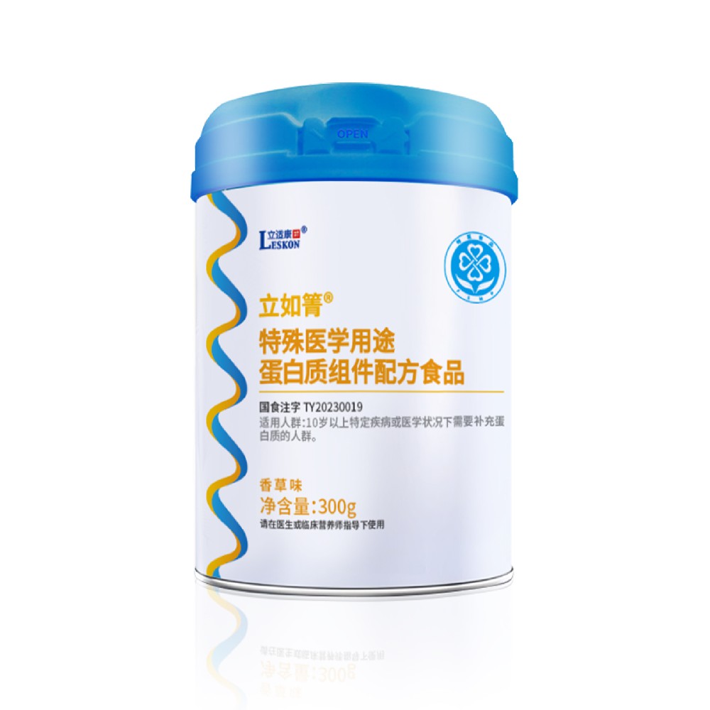 立如箐特殊醫學(xué)用途蛋白質(zhì)組件配方食品